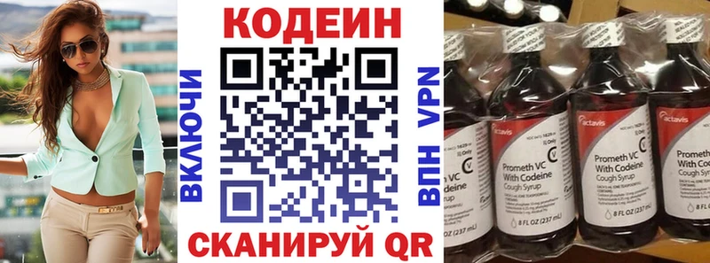 дарнет шоп Каневская Кодеин напиток Lean (лин)