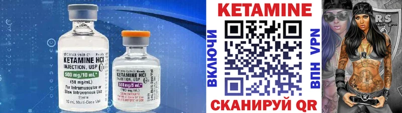 Кетамин VHQ  Каневская 