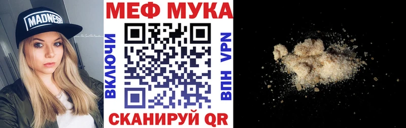 Мефедрон mephedrone купить наркоту кракен ONION Каневская